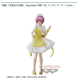 【五等分の花嫁】【中野一花】映画「五等分の花嫁」 Kyunties 中野一花 フィギュア～ナースver.～