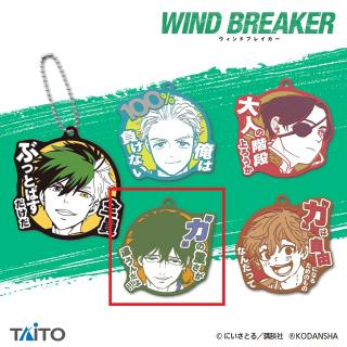 【SEVENTEEN】【セット配送】【E十亀 条】WIND BREAKER　名台詞ラバーストラップ