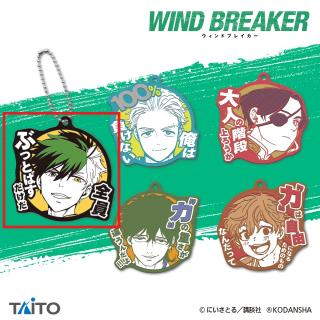 【WIND BREAKER】【A桜 遥】WIND BREAKER　名台詞ラバーストラップ
