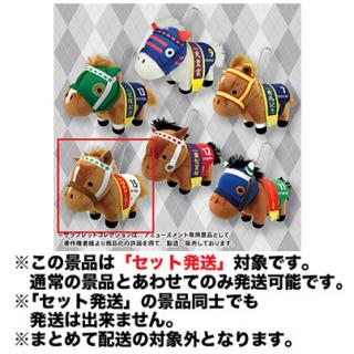 【サラブレッドコレクション】【セット配送】【Dミホノブルボン】サラブレッドコレクション マスコットBC4