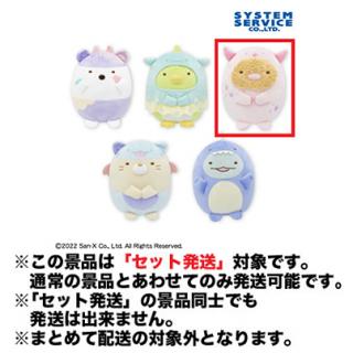 【すみっコぐらし】【セット配送】【Cとんかつ】すみっコぐらし おばけのナイトパーク ころっとぬいぐるみ