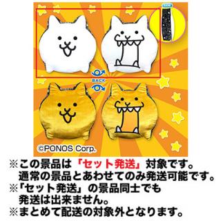 【にゃんこ大戦争】【セット配送】【Aネコ】にゃんこ大戦争ダイカットリバーシブルクッション