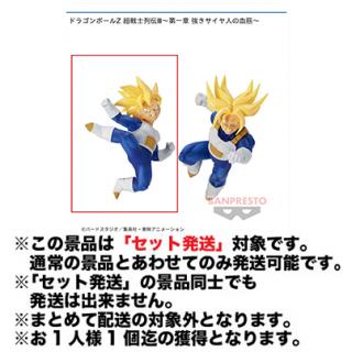 【ドラゴンボール】【セット配送】【A超サイヤ人孫悟飯】ドラゴンボールZ 超戦士列伝Ⅲ～第一章 強きサイヤ人の血筋～