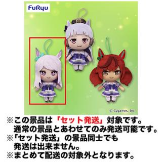【ウマ娘】【セット配送】【Bメジロマックイーン】ウマ娘 プリティーダービー 通常ぬいぐるみVol.2