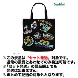 【セット配送】【Aバッジデザイン】バズ・ライトイヤー [PM]アップリケトートバッグ