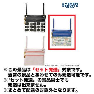 【リラックマ】【セット配送】【Cネイビー】リラックマ Rilakkuma Style レザー風サコッシュ
