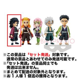 【鬼滅の刃】【セット配送】【A冨岡義勇】鬼滅の刃 ワールドコレクタブルフィギュアvol.5