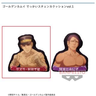 【ゴールデンカムイ】【A杉元佐一】ゴールデンカムイ でっかいスチェンカクッションvol.1