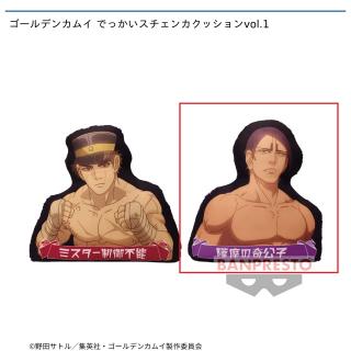 【ゴールデンカムイ】【B鯉登少尉】ゴールデンカムイ でっかいスチェンカクッションvol.1