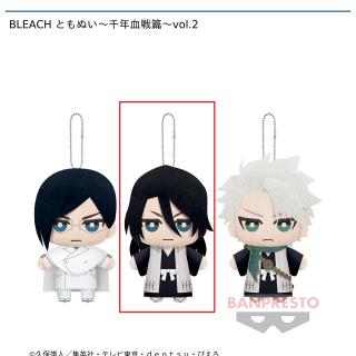 【BLEACH】【セット配送】【B朽木白哉】BLEACH ともぬい～千年血戦篇～vol.2