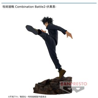 【呪術廻戦】【伏黒恵】呪術廻戦 Combination Battle2-伏黒恵-