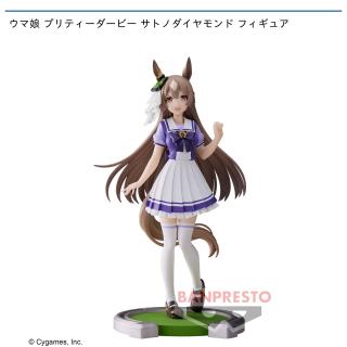 【ウマ娘】【サトノダイヤモンド】ウマ娘 プリティーダービー サトノダイヤモンド フィギュア