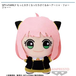 【SPY×FAMILY】【セット配送】【アーニャ・フォージャー】SPY×FAMILY もっと大きくなったちびぐるみ～アーニャ・フォージャー～