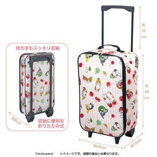 【mofusand】mofusand キャリーケース