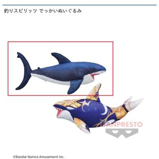 【釣りスピリッツ】【Aホホジロザメ】釣りスピリッツ でっかいぬいぐるみ