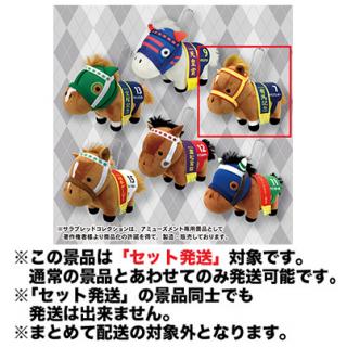 【サラブレッドコレクション】【セット配送】【Cグラスワンダー】サラブレッドコレクション マスコットBC4