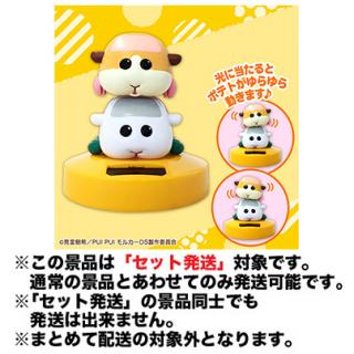 【PUI PUI モルカー】【セット配送】【PUIPUIモルカー】PUIPUIモルカーゆらゆらソーラー