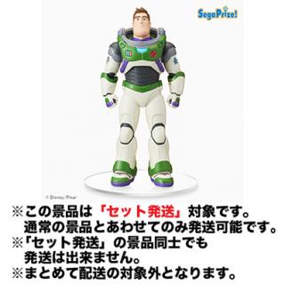【ディズニー】【セット配送】【バズ・ライトイヤー／アルファ・スーツ】バズ・ライトイヤー　[SPM]フィギュア　”バズ・ライトイヤー／アルファ・スーツ”Stand Ver.