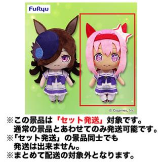 【ウマ娘】【セット配送】【Bハルウララ】ウマ娘 プリティーダービー 巨大ぬいぐるみVol.4