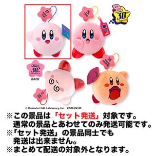 【星のカービィ】【セット配送】【Aリップルスター】星のｶｰﾋﾞｨ30thMC第五弾