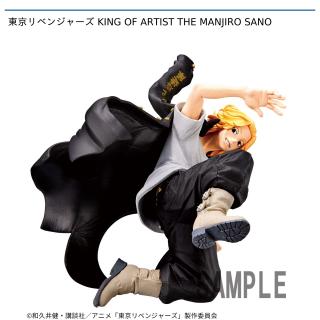 【東京リベンジャーズ】【セット配送】【佐野万次郎】東京リベンジャーズ KING OF ARTIST THE MANJIRO SANO