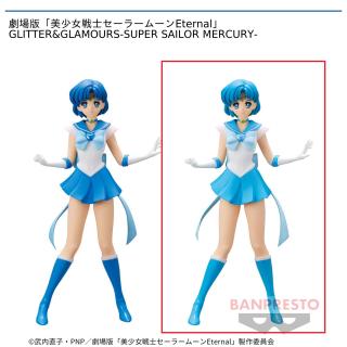 【セーラームーン】【セット配送】【Bスーパーセーラーマーキュリー】劇場版「美少女戦士セーラームーンEternal」 GLITTER&GLAMOURS-SUPER SAILOR MERCURY-