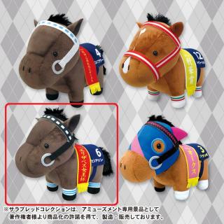 【サラブレッドコレクション】【Cヒシアマゾン】ｻﾗﾌﾞﾚｯﾄﾞｺﾚｸｼｮﾝぬいぐるみ8