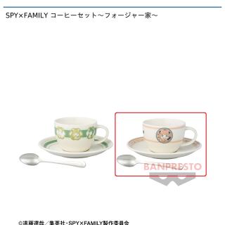 【SPY×FAMILY】【B】SPY×FAMILY コーヒーセット～フォージャー家～