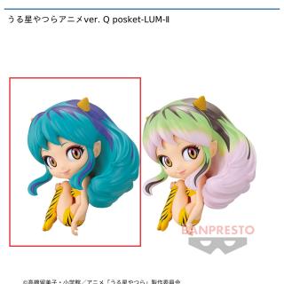 【うる星やつら】【A:LUM】うる星やつらアニメver. Q posket-LUM-Ⅱ