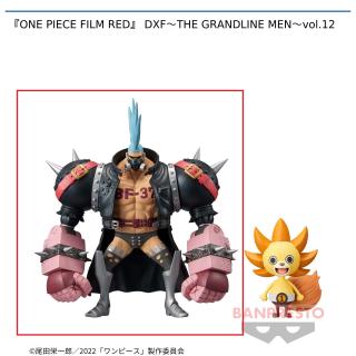 【ワンピース】【Aフランキー】『ONE PIECE FILM RED』 DXF～THE GRANDLINE MEN～vol.12