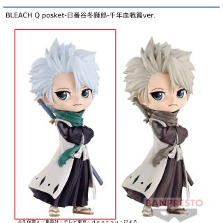 【BLEACH】【セット配送】【A日番谷冬獅郎】BLEACH Q posket-日番谷冬獅郎-千年血戦篇ver.