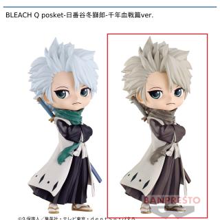 【BLEACH】【セット配送】【B日番谷冬獅郎】BLEACH Q posket-日番谷冬獅郎-千年血戦篇ver.