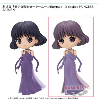 【セーラームーン】【Bプリンセス・サターン 】劇場版「美少女戦士セーラームーンEternal」 Q posket-PRINCESS SATURN-