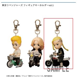 【東京リベンジャーズ】【C龍宮寺堅】東京リベンジャーズ フィギュアキーホルダーvol.1