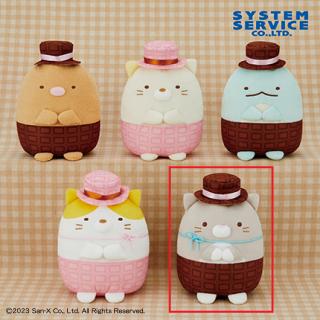 【すみっコぐらし】【Eねこのきょうだい(グレー)】すみっコぐらし チョコレートころっとぬいぐるみ