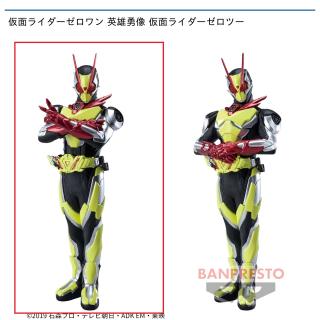 【仮面ライダー】【A仮面ライダーゼロツー 或人ver.】仮面ライダーゼロワン 英雄勇像 仮面ライダーゼロツー