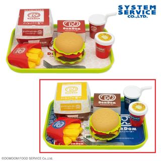 【Bかりんとう饅頭】ドムドムハンバーガー ファーストフードおもちゃセット