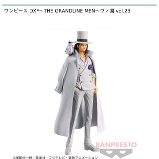 【ワンピース】【セット配送】【Aロブ・ルッチ】ワンピース DXF～THE GRANDLINE MEN～ワノ国 vol.23