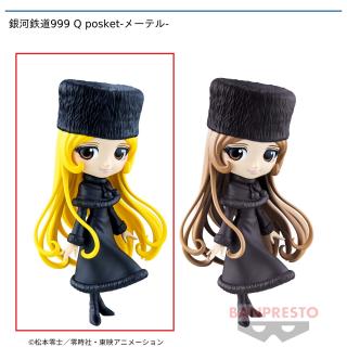 【銀河鉄道999】【セット配送】【Aメーテル】銀河鉄道999 Q posket-メーテル-