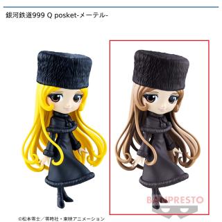 【銀河鉄道999】【セット配送】【Bメーテル】銀河鉄道999 Q posket-メーテル-