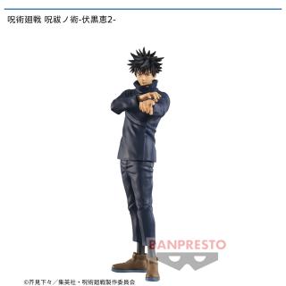 【呪術廻戦】【伏黒恵】呪術廻戦 呪祓ノ術-伏黒恵2-