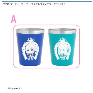 【ウマ娘】【Aトウカイテイオウ＆メジロマックイーン】ウマ娘 プリティーダービー ステンレスタンブラーセットvol.2