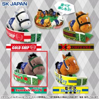 【サラブレッドコレクション】【Cシンボリクリスエス】ｻﾗﾌﾞﾚｯﾄﾞｺﾚｸｼｮﾝﾊﾟﾄﾞｯｸぬいぐるみ