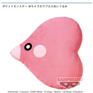 【ポケットモンスター】【ラブカス】ポケットモンスター めちゃでかラブカスぬいぐるみ