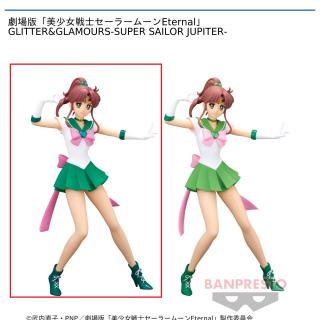 【セーラームーン】【Aスーパーセーラージュピター】劇場版「美少女戦士セーラームーンEternal」 GLITTER&GLAMOURS-SUPER SAILOR JUPITER-