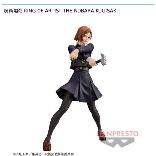 【呪術廻戦】【釘崎野薔薇】呪術廻戦 KING OF ARTIST THE NOBARA KUGISAKI