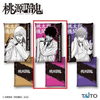 【桃源暗鬼】【C桃角桜介】桃源暗鬼　ビジュアルアートクッションvol.2