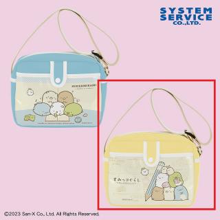 【すみっコぐらし】【セット配送】【Aイエロー】すみっコぐらし すみっコぐらしのおべんきょう ｷｯｽﾞｼｮﾙﾀﾞｰﾊﾞｯｸﾞ