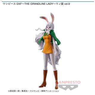 【ワンピース】【セット配送】【キャロット】ワンピース DXF～THE GRANDLINE LADY～ワノ国 vol.9