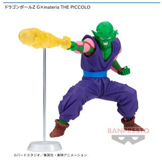 【ドラゴンボール】【セット配送】【ピッコロ】ドラゴンボールZ G×materia THE PICCOLO
